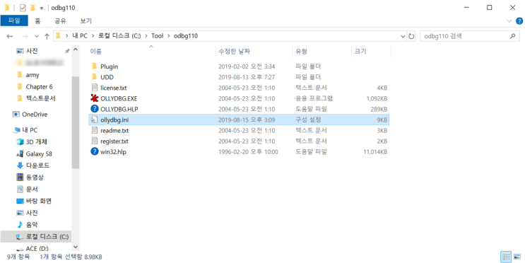  [Tool] 올리디버거 배경색 변경, 테마 변경