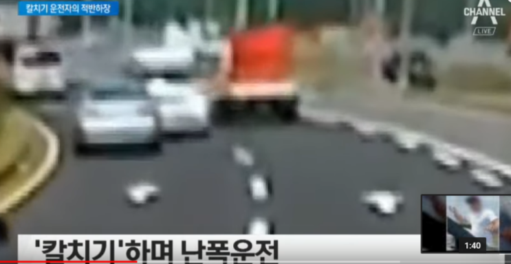  [제주도 카니발 폭행]동영상 공분 칼치기 항의 아빠 아이들 앞에서 폭행