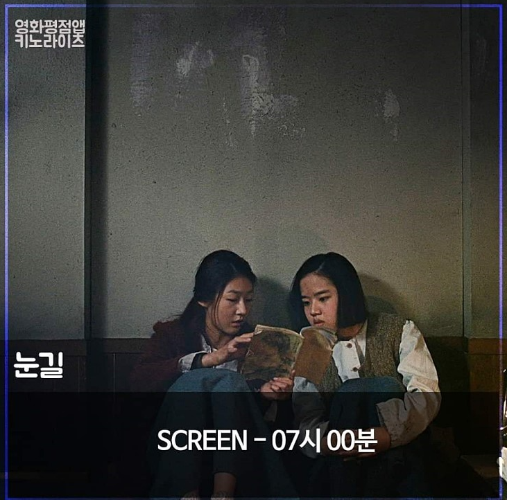  <광복절특선영화> 광복절 특선영화 편성표