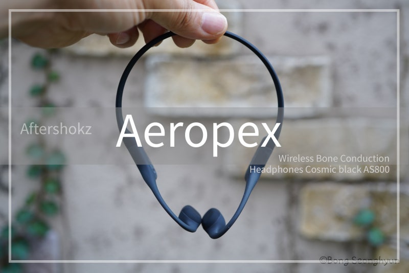 애프터샥 에어로펙스 Aeropex AS800 골전도 블루투스 헤드폰 리뷰