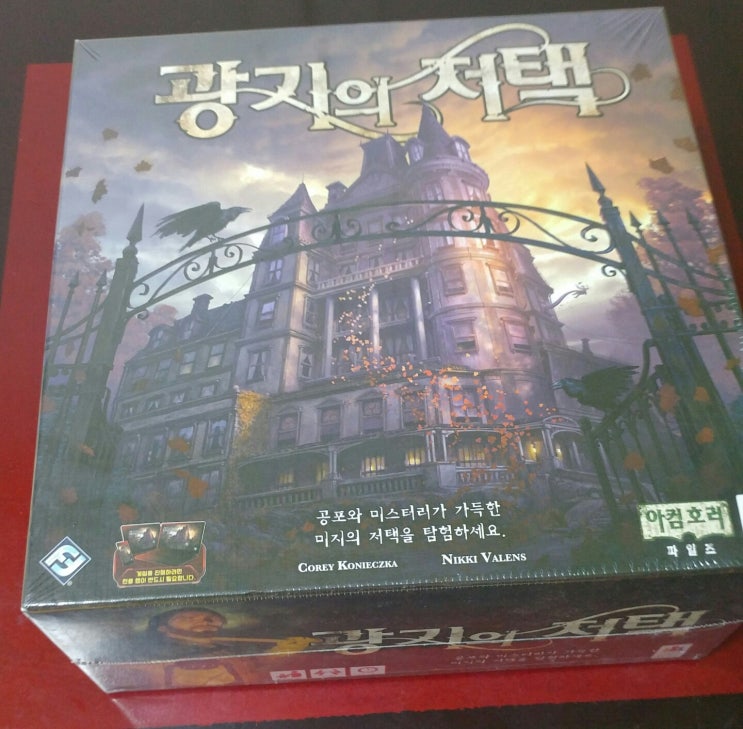 5번째 럭키식스 오거나이저 - 광기의 저택 5번째 럭키식스 오거나이저 - 광기의 저택