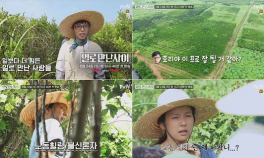  유재석x이효리, '패떴''일로 만난 사이'..예능 남매 폭소 귀환 [Oh!쎈 컷]