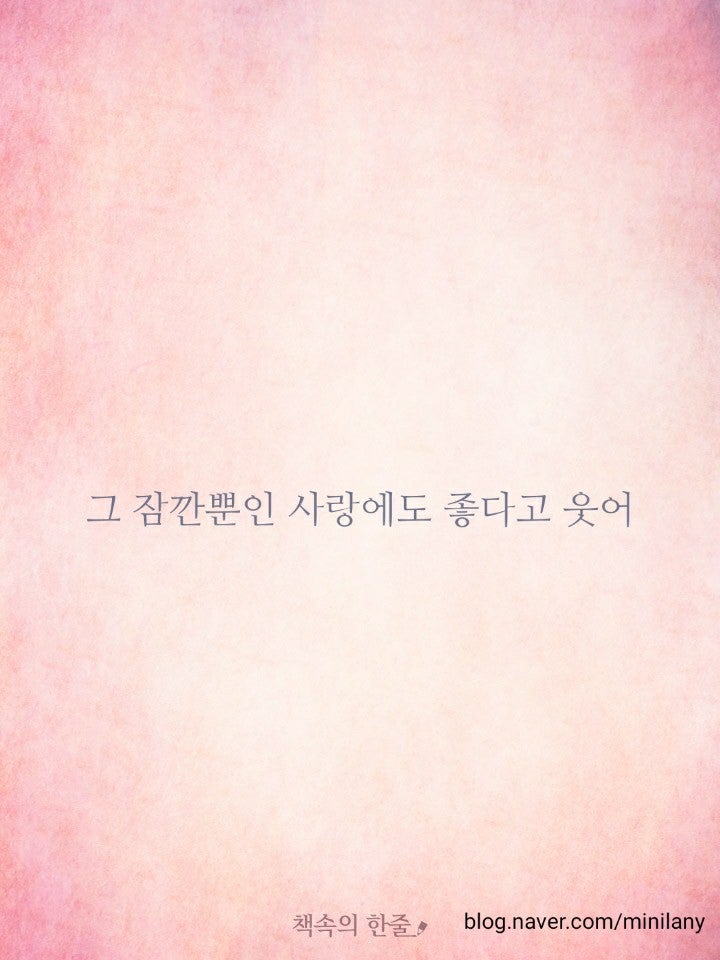 슬픈 짝사랑 인용문 텀블러