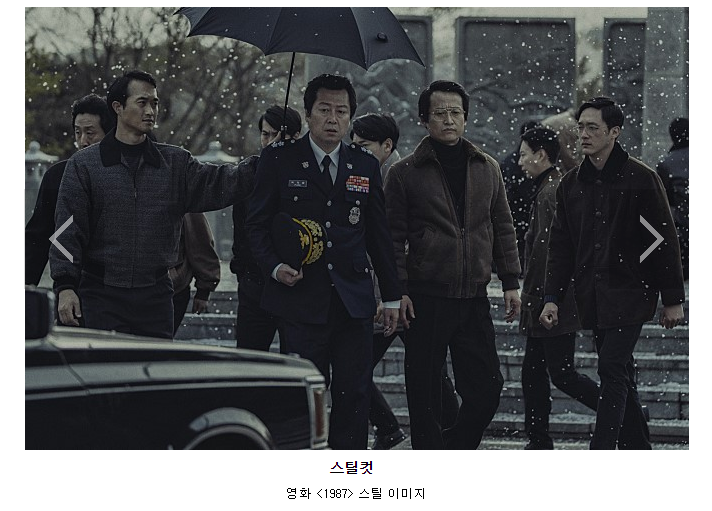  영화 1987 실존인물 그리고 줄거리와 결말 같이 새기는 기회되었으면...