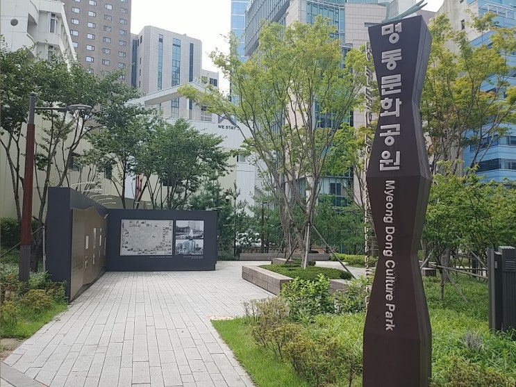 명동문화공원에서 명동의 발자취를 엿보다