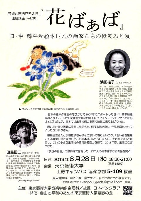 꽃할머니 한 중 일 평화 그림책 12명의 화가들의 미소와 눈물 네이버 블로그