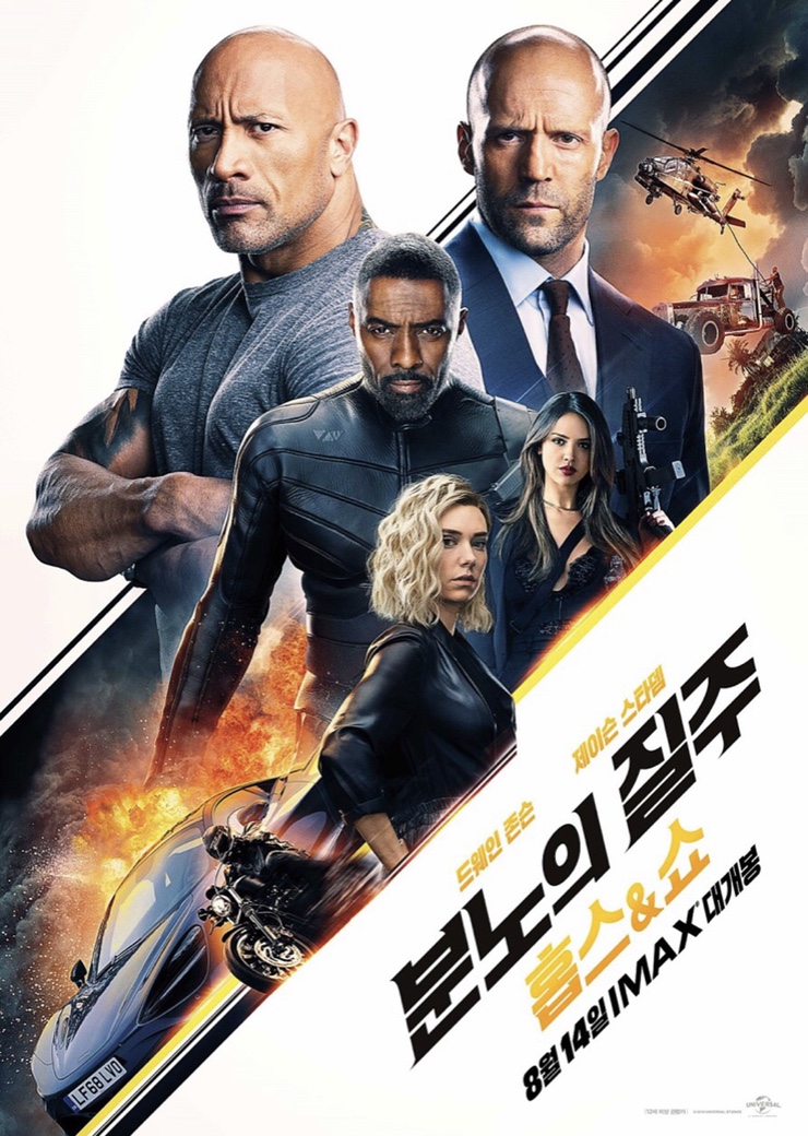  [영화후기]분노의질주 홉스앤쇼 청주성안길cgv 리클라이너 영화관 후기