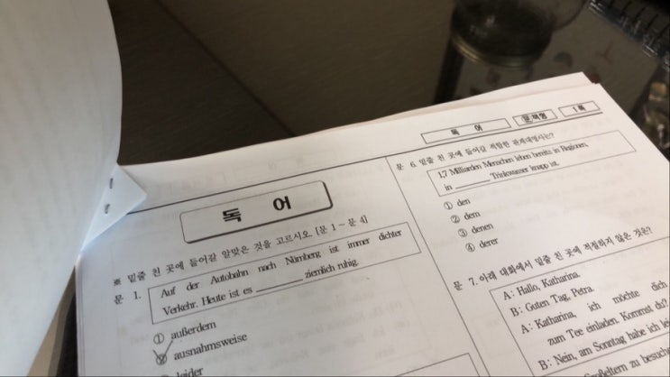  7급 외무고시 독일어 영역 공부현장! 다음주 시험치시는 분들 화이팅입니다!! (+ Tip)