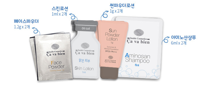  무오일화장품 사사비안 4종 샘플 신청/우편배송
