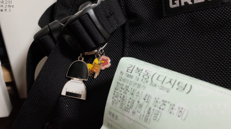  [감상] 그냥 이름이 아니라 우리가 기억해야 할 역사였다_영화 <김복동> 후기