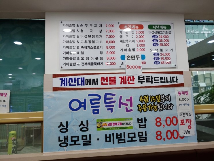 천안아산역 맛집 "1인 가마솥밥"에서 밥먹기~