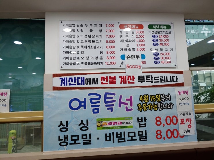 천안아산역 맛집 "1인 가마솥밥"에서 밥먹기~ 천안아산역 맛집 "1인 가마솥밥"에서 밥먹기~