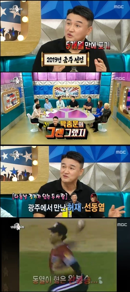  ‘라디오스타’ 박중훈 “20년 전 허재와 아침까지 술 마셨는데 당일 40득점” 