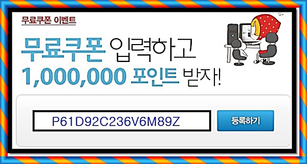  인기웹하드 파일쿠키 무료쿠폰 광복절 맞이 출시
