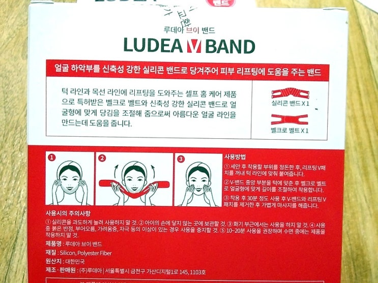 얼굴 리프팅 밴드 벨로미! 턱끝이 나쁜 여성 후기 1