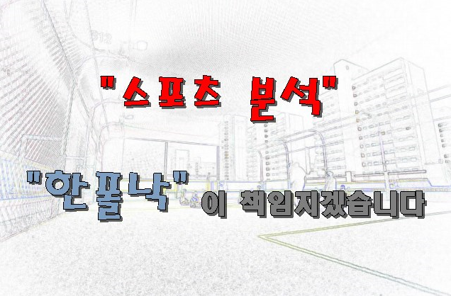  아미앵 SC아미앵 세비야 SC, 간수를  우선 느껴요!!