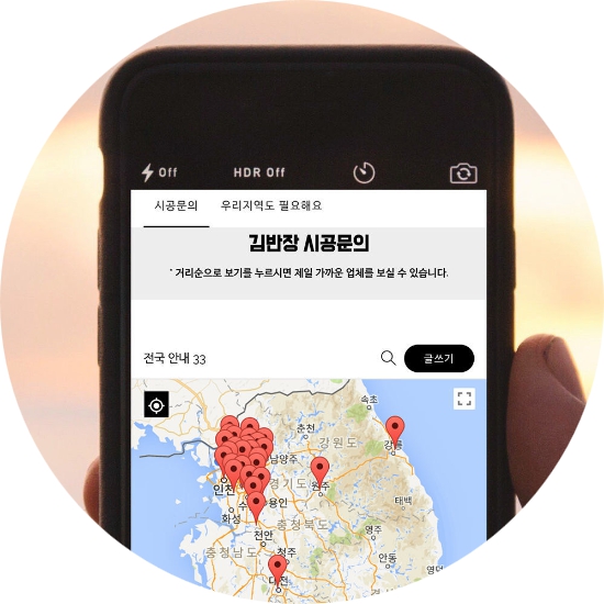  [제휴업체모집] 전기공사 전기수리 출장 및 인테리어 관련(서울 경기도 인천 부산 등 전국 지역)