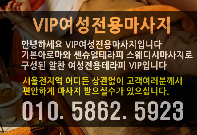  것은그럭저럭 여성전용출장마사지24시 흑성동 중앙댕 상도동 장승배기 사당 충분한맘