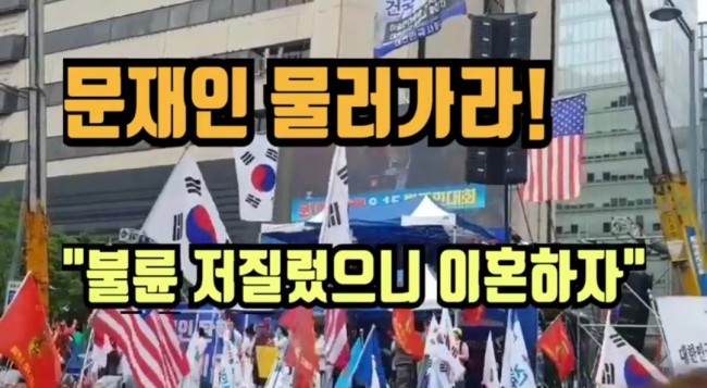 8.15 태극기 애국집회, 조갑제 대표 연설, 알기 쉽게 논리적으로 잘 설명. 문재인은 불륜을 저질렀으니 이혼하자! 그것도 강제 이혼, 즉 탄핵시키자!/최석태/ 8.15 태극기 애국집회, 조갑제 대표 연설, 알기 쉽게 논리적으로 잘 설명. 문재인은 불륜을 저질렀으니 이혼하자! 그것도 강제 이혼, 즉 탄핵시키자!/최석태/
