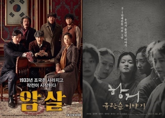  광복절 특선영화, '암살' '항거:유관순 이야기' '밀정' '박열' 등 편성