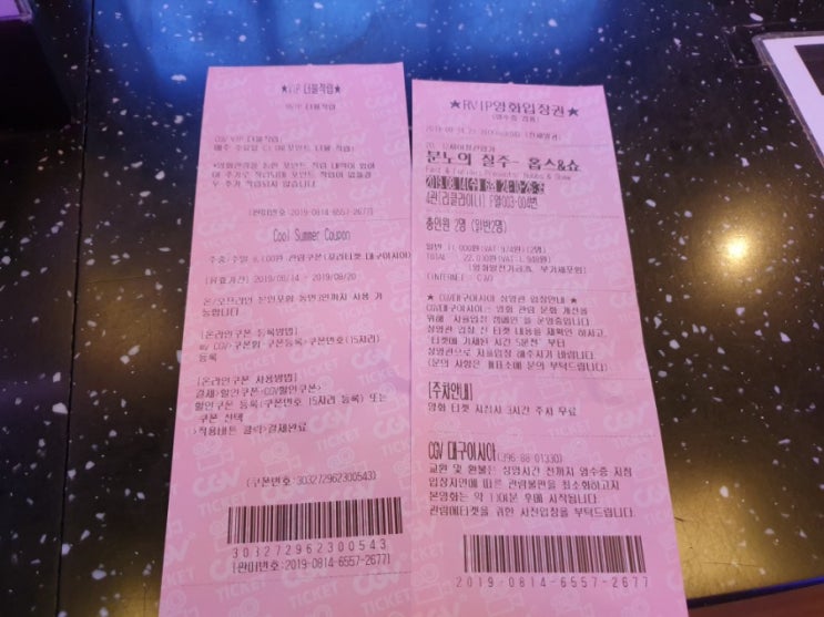  영화후기/분노의질주 홉스&쇼/개봉첫날
