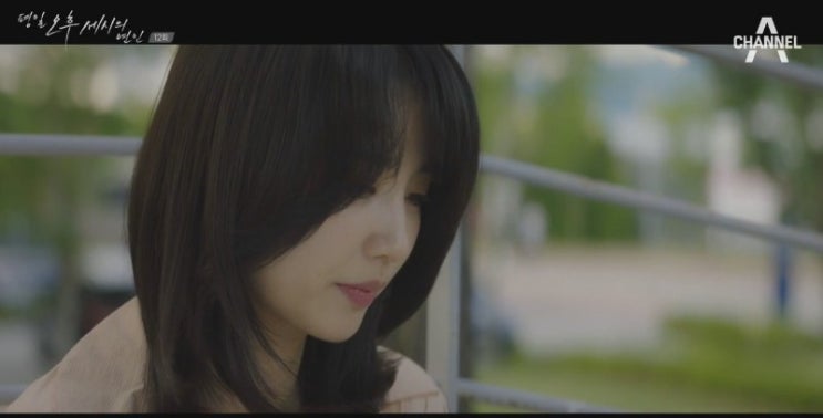  명품멜로 평오세 평일 오후 세시의 연인 명대사 명장면