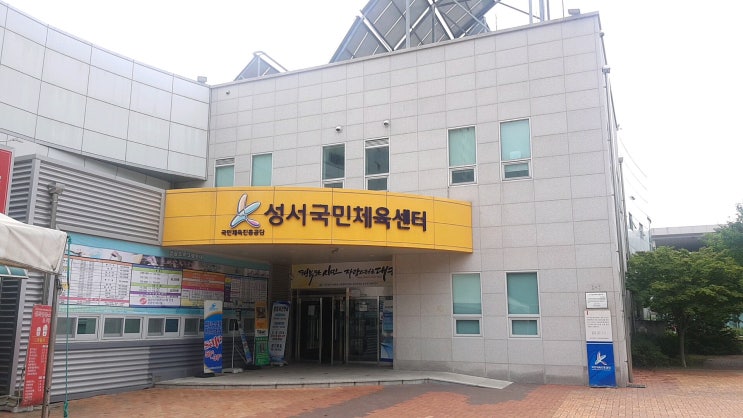 대구 수영장 - 성서국민체육센터 수영장 (달서구 이곡동)