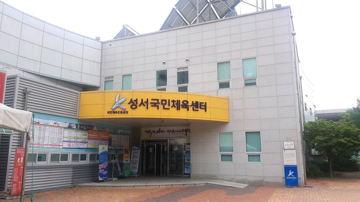  대구 수영장 - 성서국민체육센터 수영장 (달서구 이곡동)