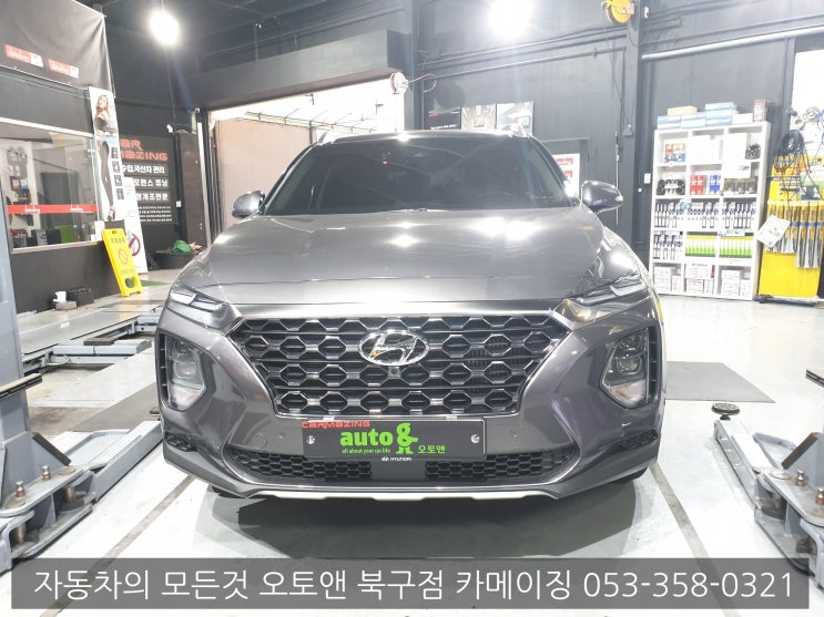  오토앤북구점 TM싼타페 LED풋등 전문점 카메이징
