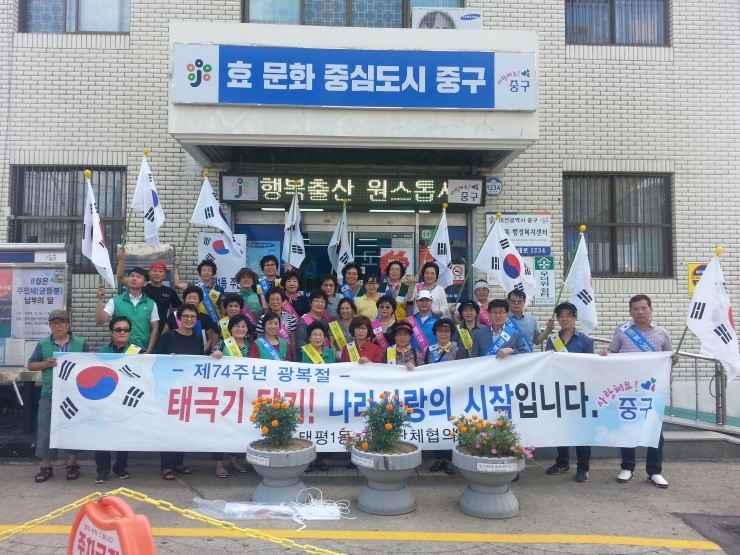  (태평1동) 나라사랑! 태극기마을 만들어요!