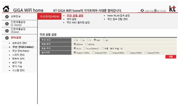 KT GiGA Wifi 설정하기 : 네이버 블로그