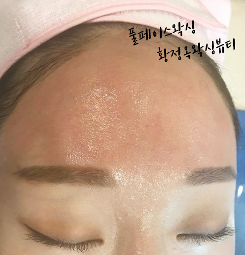  군산풀페이스왁싱 그녀가 화장잘먹는 비법!(헤어라인/인중/구렛나루등)