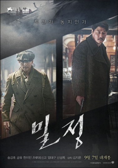 [KBS시사기획 창] 밀정 - 배신의 기록 (밀정실명공개)  , [Ft, 영화 밀정보다 더 영화같은 다큐]
