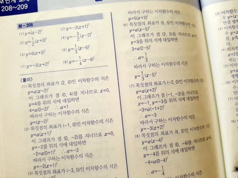 기탄수학 M4 : 네이버 블로그 기탄수학 M4 : 네이버 블로그