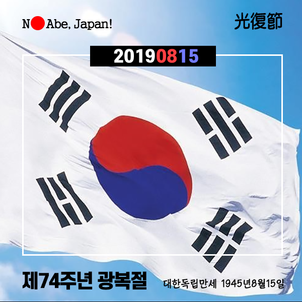 투데이 20190815 (2392) 도심에서 만나는 독립운동의 흔적, 골목빵집-루스틱(서울 가로수길), 맛의승부사-오향족발(경기 고양), 소문의맛집-80년전통전복돌솥밥(제주 한림) 투데이 20190815 (2392) 도심에서 만나는 독립운동의 흔적, 골목빵집-루스틱(서울 가로수길), 맛의승부사-오향족발(경기 고양), 소문의맛집-80년전통전복돌솥밥(제주 한림)