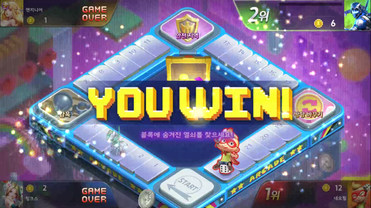 요즘 모두의마블 for kakao 공략, 실력겜 오락실맵! 요즘 모두의마블 for kakao 공략, 실력겜 오락실맵!