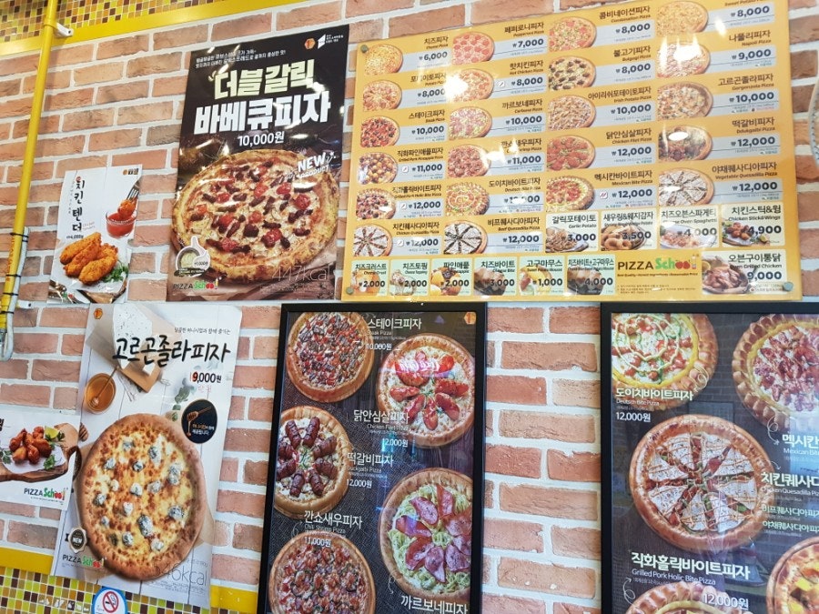 피자스쿨 안성공도점 사진 5