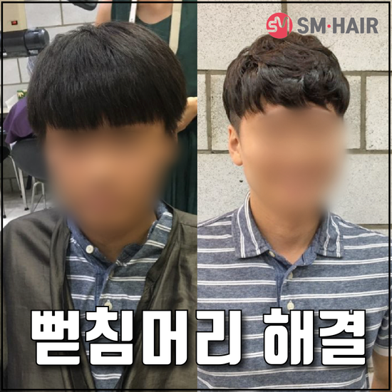 남자 뜨는머리 뻗침머리 이렇게 해결된다고? : 네이버 블로그 남자 뜨는머리 뻗침머리 이렇게 해결된다고? : 네이버 블로그