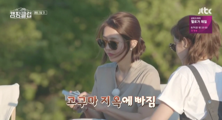  캠핑클럽 이진 선글라스 팔레트온 애인슬리 "호박선글라스" 홈페이지 예약