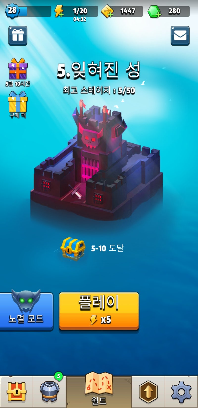 안드로이드/ 궁수의 전설 - Habby : 네이버 블로그