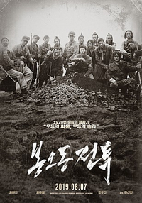  봉오동 전투.. 그들의 희생으로 찾은 내 나라!