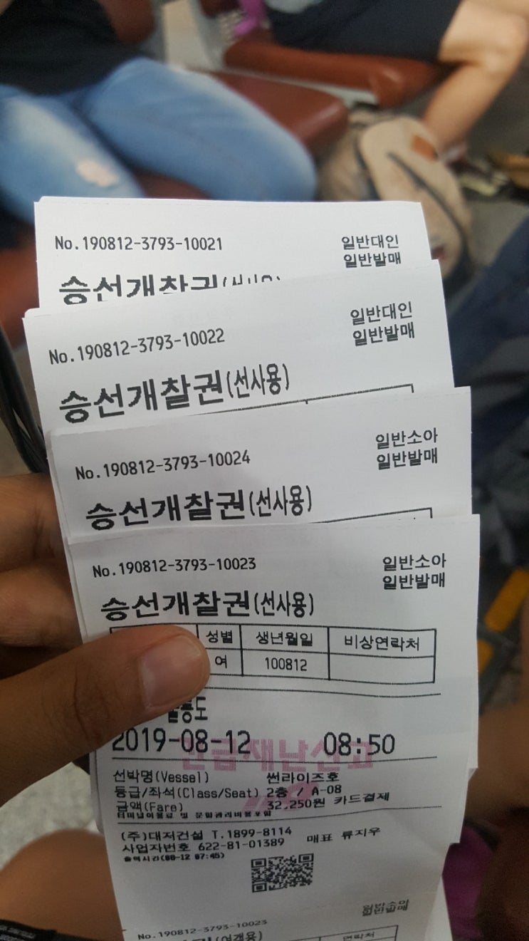  울릉도 여행  첫날 독도까지 가다