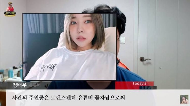  과거 불법 성매매한 유명 트렌스젠더 유튜버, 은퇴 선언