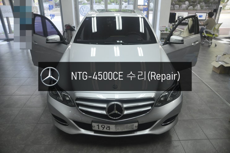  벤츠모니터수리 E220 NTG-4500CE 전원불량 블랙아웃 고장수리 - 수원 분당 수입차 오디오 AV NTG-2540 / NTG-4500AB 수리전문 수원테크