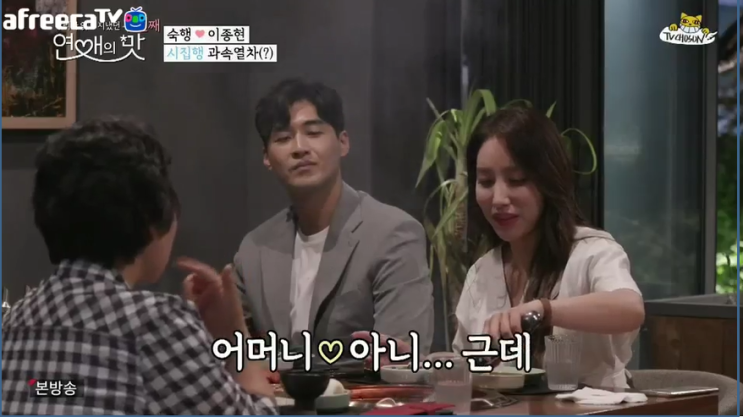 연애의맛 천명훈 조희경 카페 레스토랑 프렌치 토스트 에그 베네딕트 텐트 무의도 펜션 숙소 촬영 장소 12회 연애의맛 숙행 이종현 고기집 고깃집 미스트롯 대구 콘서트 공연장 자동차 연애의맛 천명훈 조희경 카페 레스토랑 프렌치 토스트 에그 베네딕트 텐트 무의도 펜션 숙소 촬영 장소 12회 연애의맛 숙행 이종현 고기집 고깃집 미스트롯 대구 콘서트 공연장 자동차