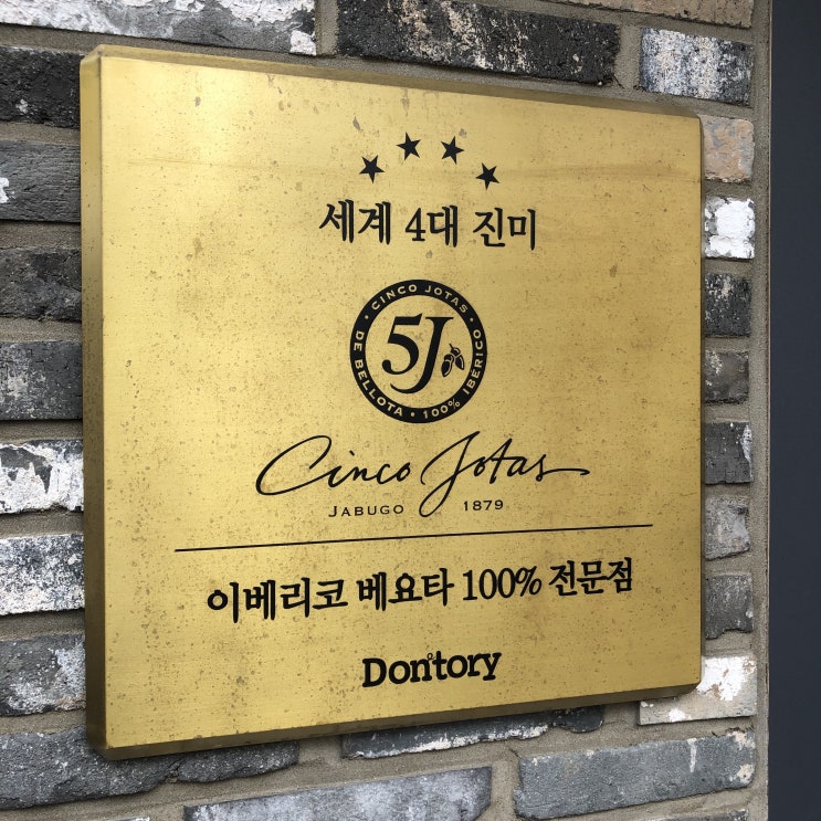  장유 돈토리