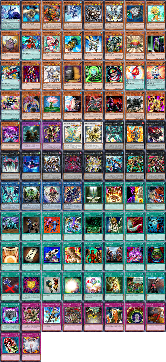  2019/04/29 유희왕 TCG 금지제한리스트