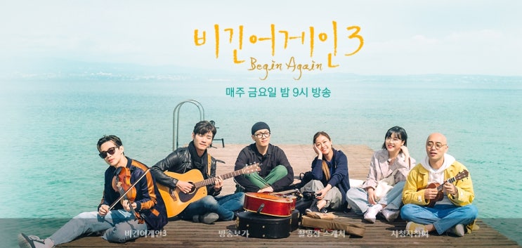  하비샴의 왈츠 비긴어게인3 박정현의 음색으로 이탈리아홀릭