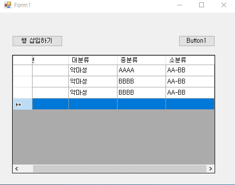  VB.NET/C# DataGridView 특정 로우 중간에 행 삽입하기
