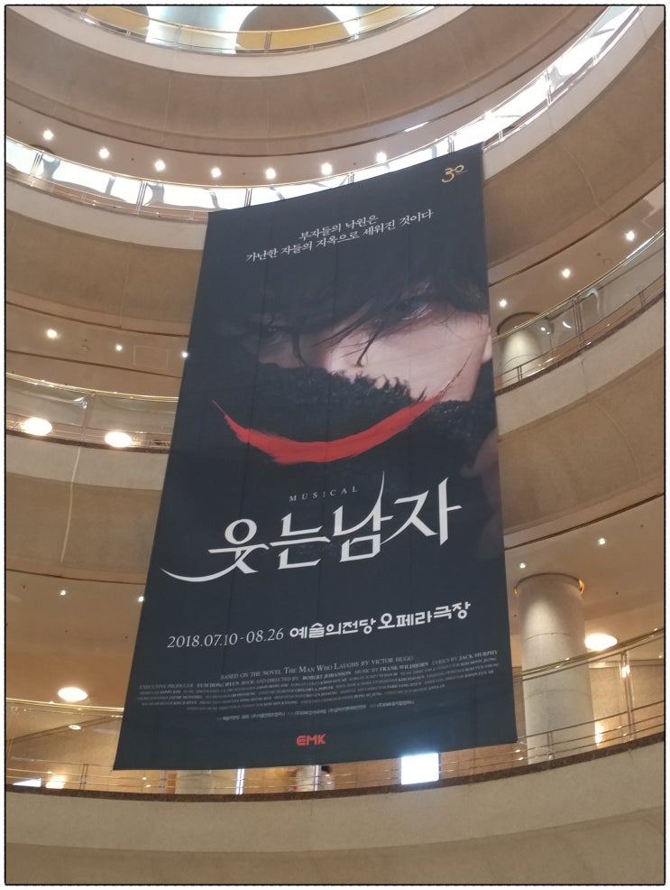  뮤지컬 "웃는 남자" - 아름다운 넘버에 흐르는 슬픈 이야기 -